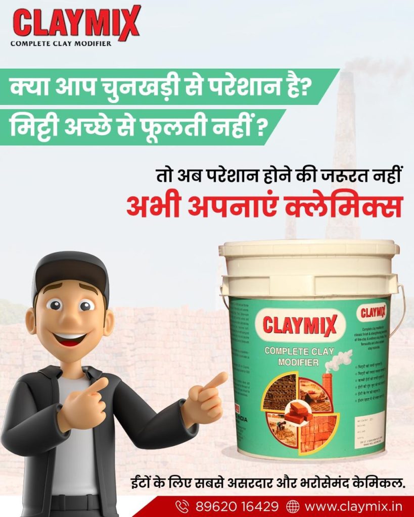 चुनखड़ की समस्या का समाधान (Chunkhad Ki Samasya Ka Samadhan)